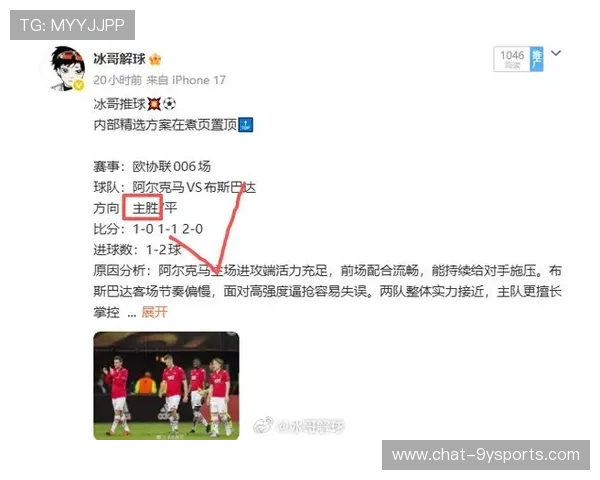 今日重点足球赛事深度解析与精准推荐指南